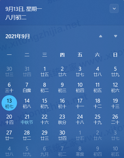 Win11系統(tǒng)怎么修改日歷背景或者字體顏色？