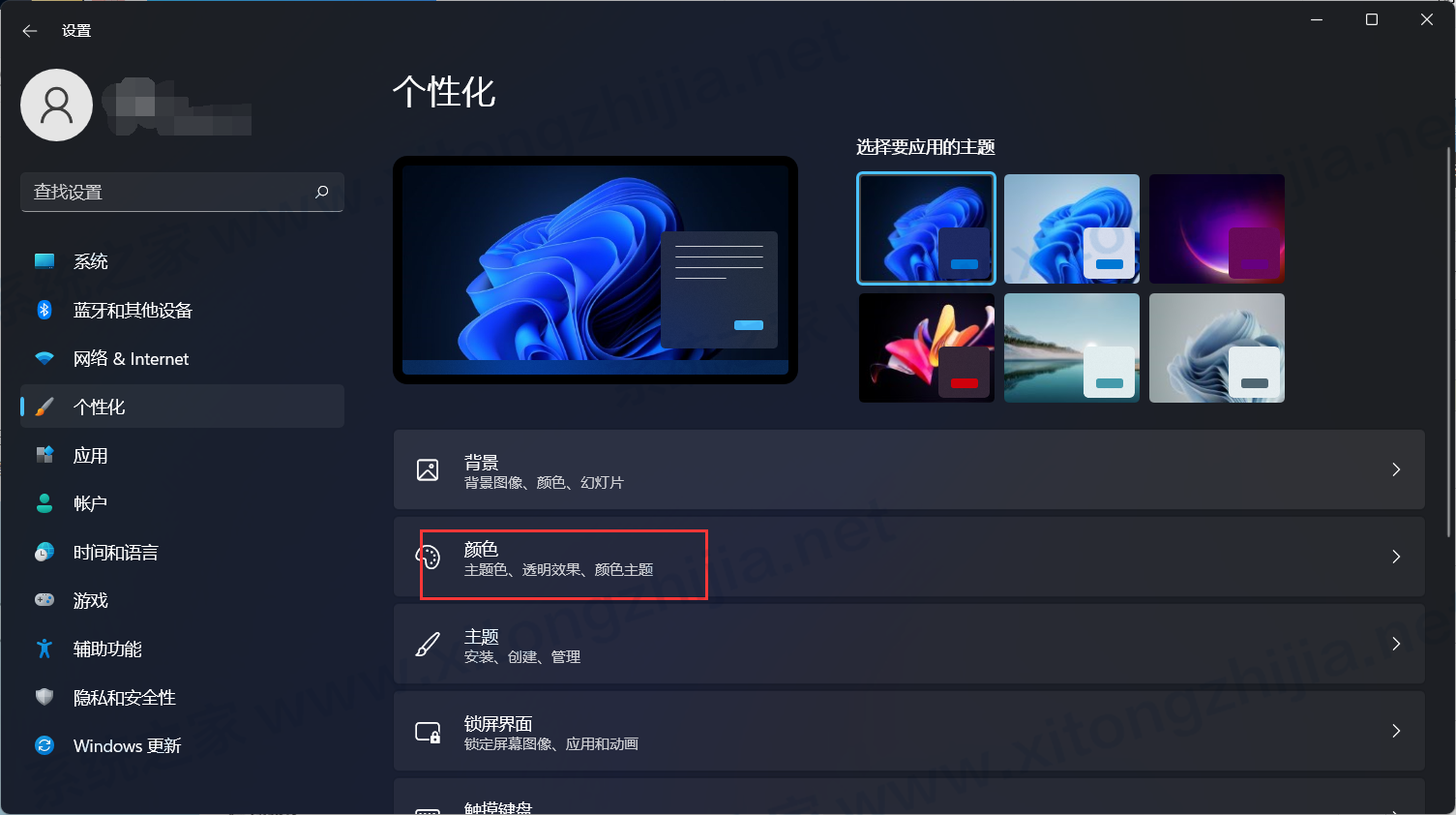 Win11系統(tǒng)怎么修改日歷背景或者字體顏色？