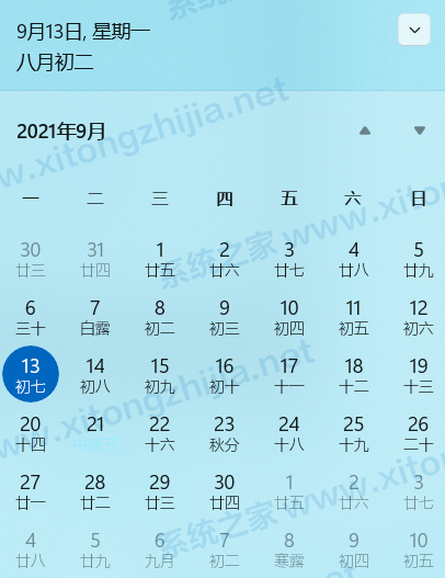 Win11系統(tǒng)怎么修改日歷背景或者字體顏色？
