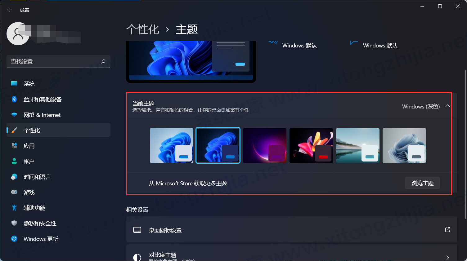 Win11系統(tǒng)怎么修改日歷背景或者字體顏色？