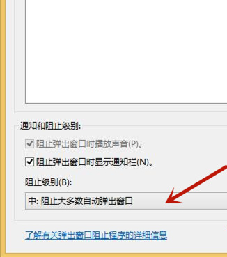 Win8如何關(guān)閉廣告彈窗？Win8如何關(guān)閉廣告彈窗的方法