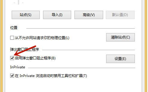 Win8如何關(guān)閉廣告彈窗？Win8如何關(guān)閉廣告彈窗的方法