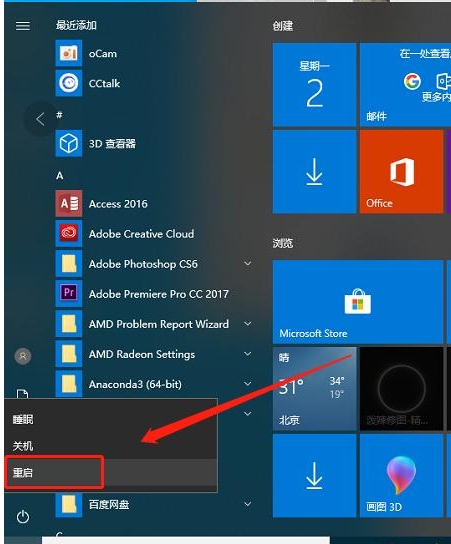 Win10系統卡頓怎么辦？Win10系統卡頓解決方法