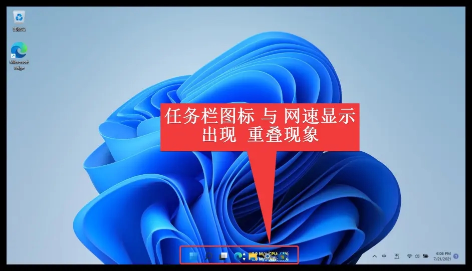 Win11任務(wù)欄怎么顯示網(wǎng)速 Win11顯示實時網(wǎng)速的方法介紹