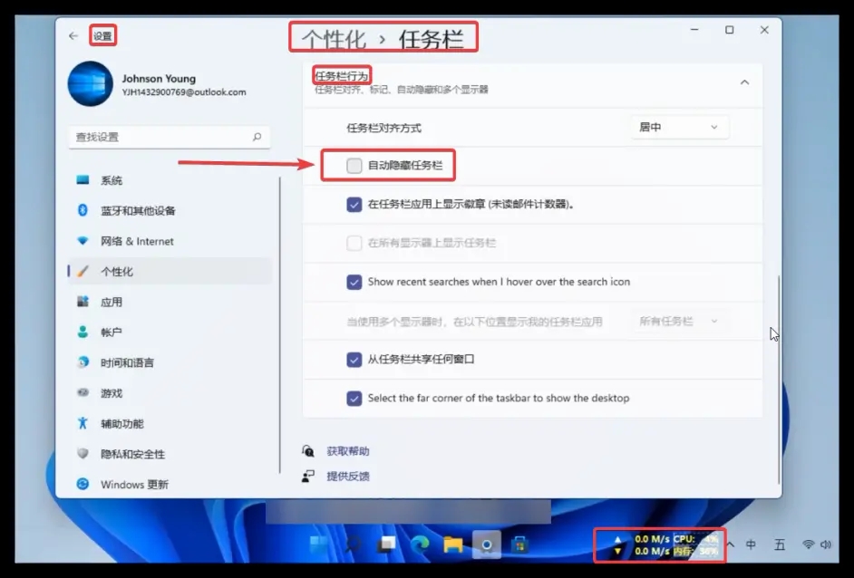 Win11任務(wù)欄怎么顯示網(wǎng)速 Win11顯示實時網(wǎng)速的方法介紹
