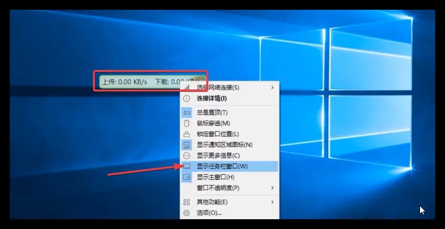 Win11任務(wù)欄怎么顯示網(wǎng)速 Win11顯示實時網(wǎng)速的方法介紹
