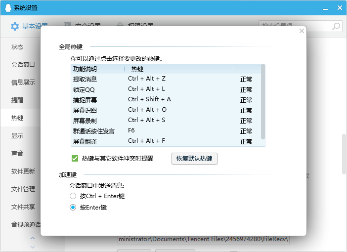 Win7截屏快捷鍵是什么？Win7截屏快捷鍵詳細介紹
