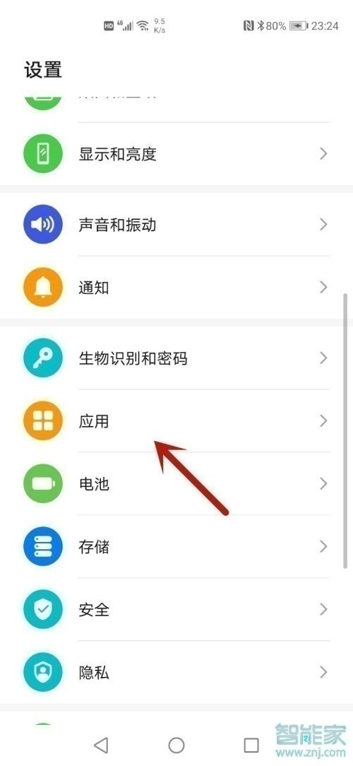 榮耀v40微信雙開(kāi)怎么設(shè)置