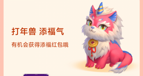 支付寶打年獸每天有幾次機會怎么增加次數(shù) 兌換福卡規(guī)則