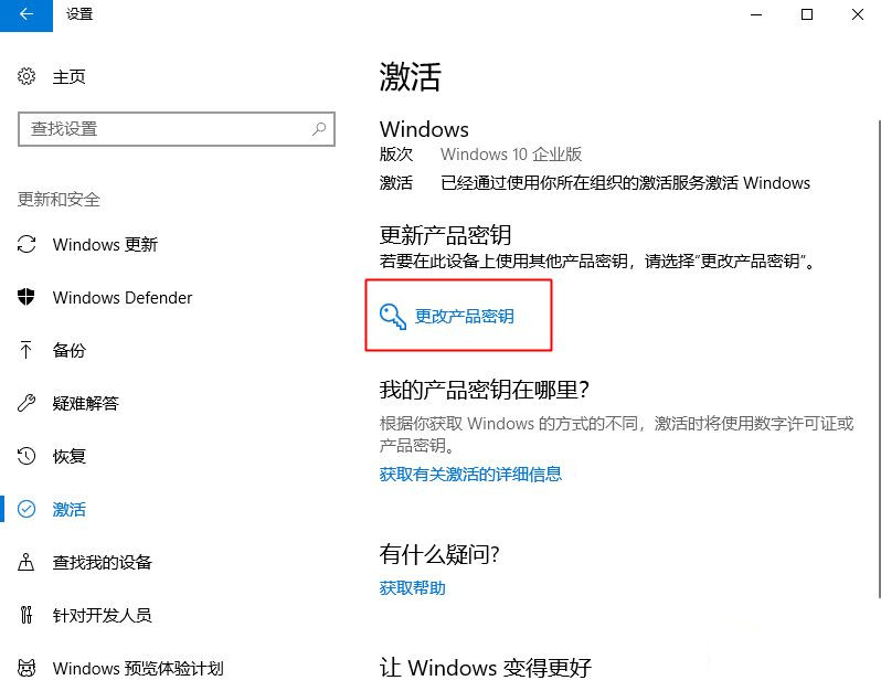 正版Win10系統重裝后如何再次激活？