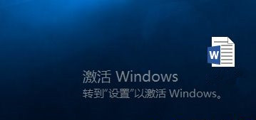 正版Win10系統重裝后如何再次激活？