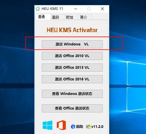 正版Win10系統重裝后如何再次激活?