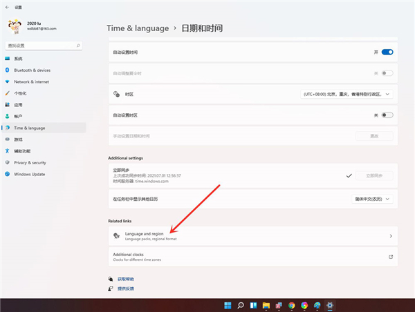 Win11怎么將時(shí)間設(shè)置成24小時(shí)制？Win11將時(shí)間設(shè)置成24小時(shí)制的方法