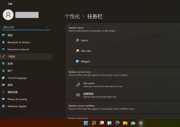 Win11有什么新功能?Windows11系統(tǒng)全新系統(tǒng)功能介紹