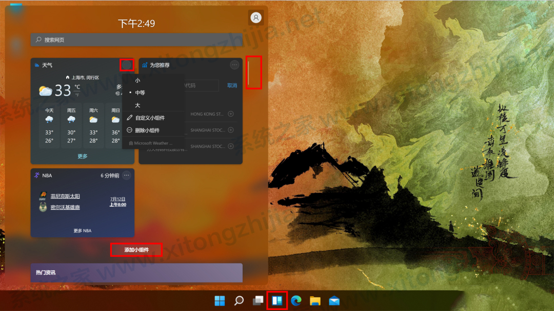 Win11有什么新功能?Windows11系統(tǒng)全新系統(tǒng)功能介紹
