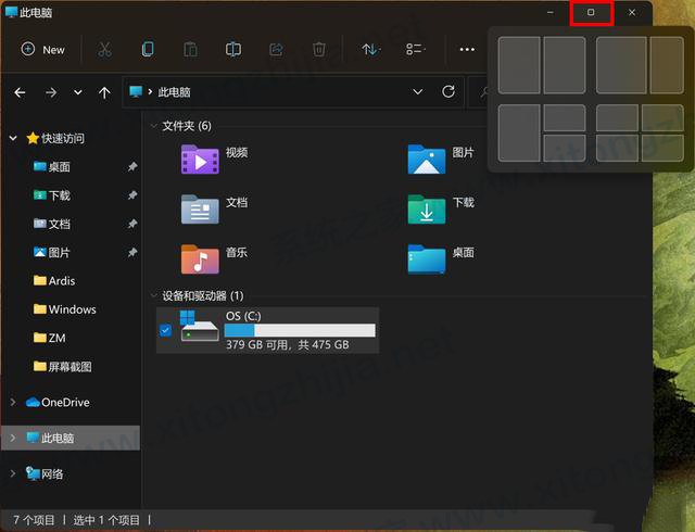Win11有什么新功能?Windows11系統(tǒng)全新系統(tǒng)功能介紹