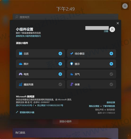 Win11有什么新功能?Windows11系統(tǒng)全新系統(tǒng)功能介紹