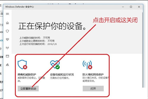Windows10專業(yè)版安全中心怎么關(guān)閉？Win10專業(yè)版安全中心關(guān)閉教程