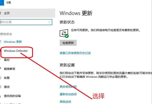 Windows10專業(yè)版安全中心怎么關(guān)閉？Win10專業(yè)版安全中心關(guān)閉教程