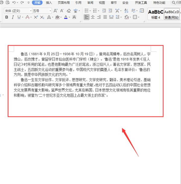 Word如何快速設(shè)置文本行距？Word快速設(shè)置文本行距方法