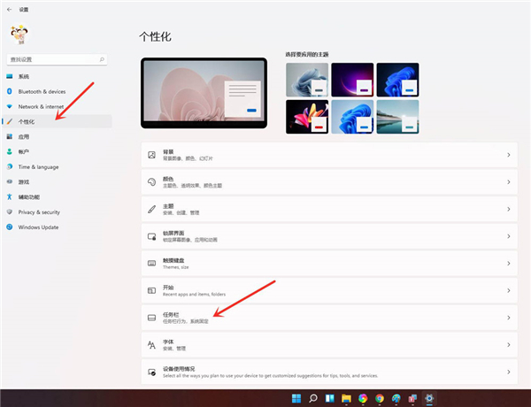 Win11怎么隱藏底部任務欄？Win11隱藏底部任務欄方法