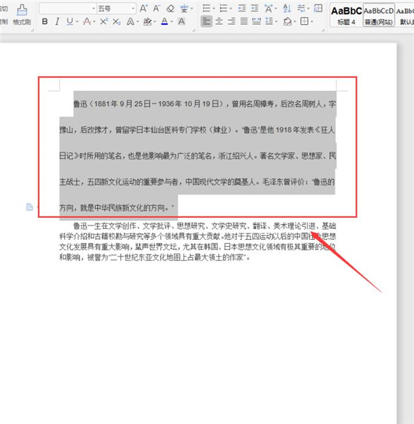 Word如何快速設(shè)置文本行距？Word快速設(shè)置文本行距方法