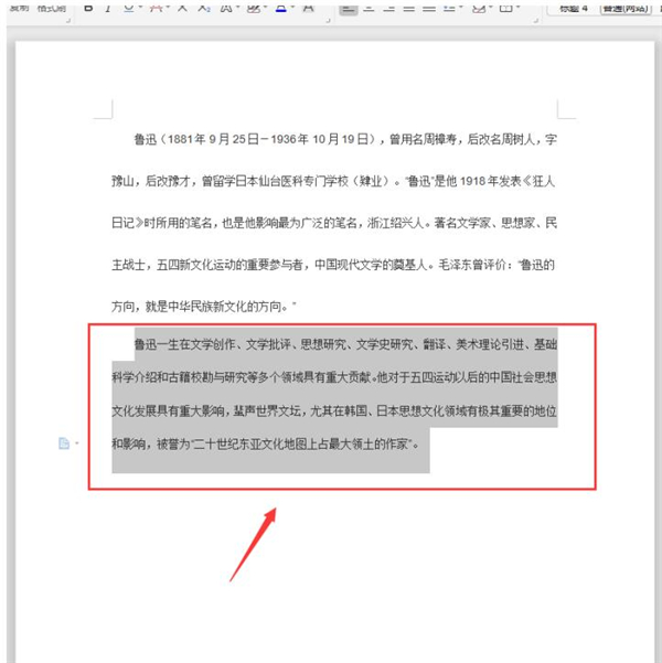Word如何快速設(shè)置文本行距？Word快速設(shè)置文本行距方法