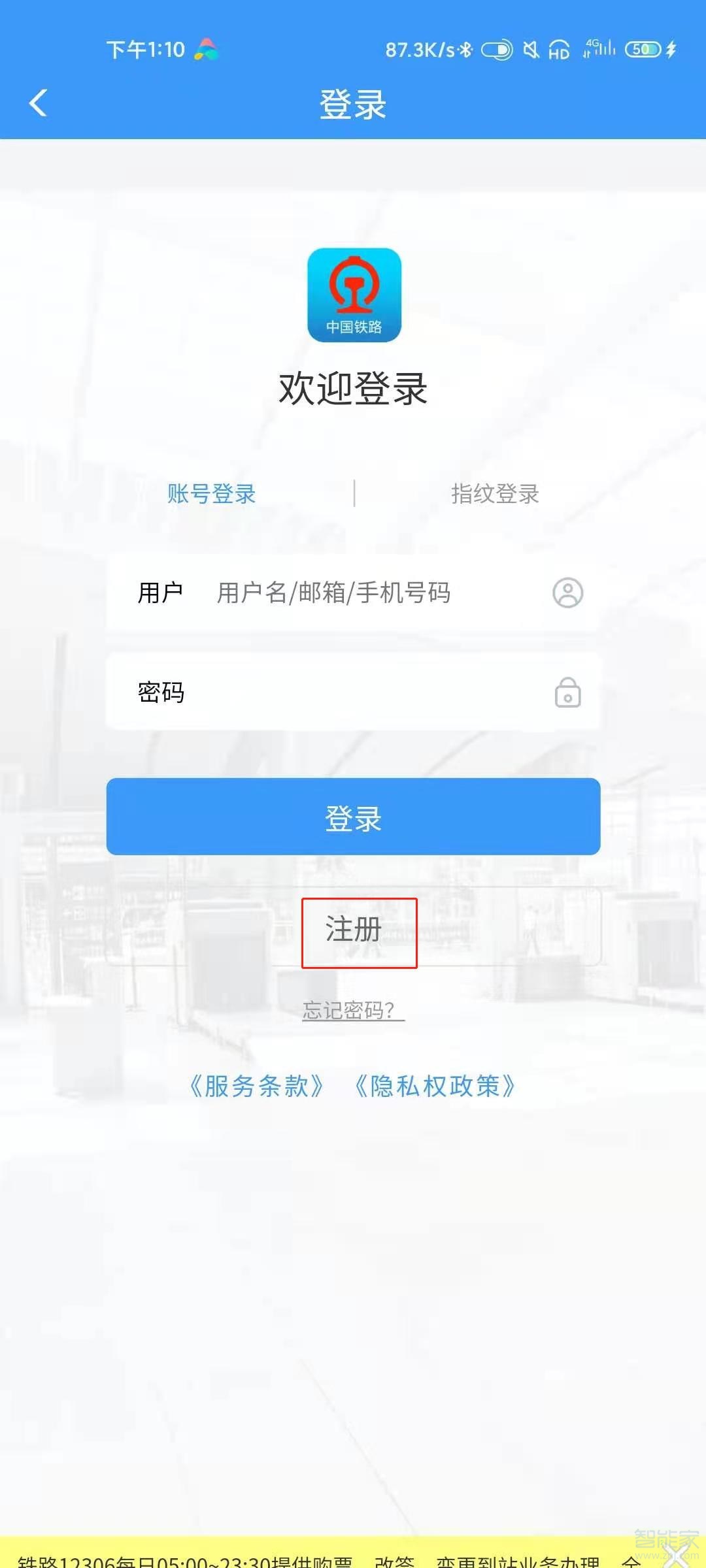 12306怎么實(shí)名認(rèn)證