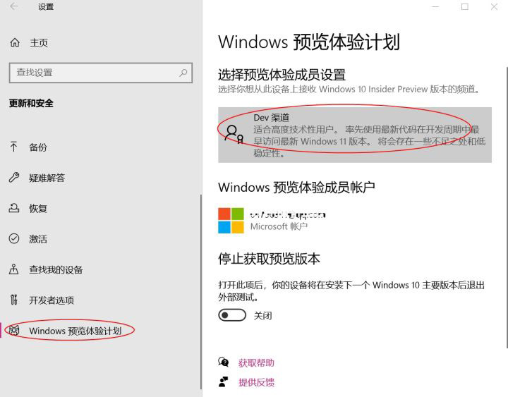怎么在微軟官網(wǎng)升級(jí)Win11 Win11官方升級(jí)方法介紹
