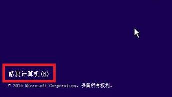Win10藍屏winload.efi 0xc000000f如何修復？