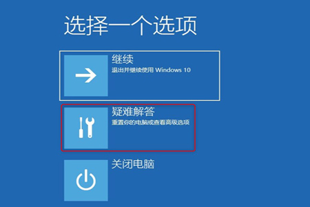 Win10藍屏winload.efi 0xc000000f如何修復？