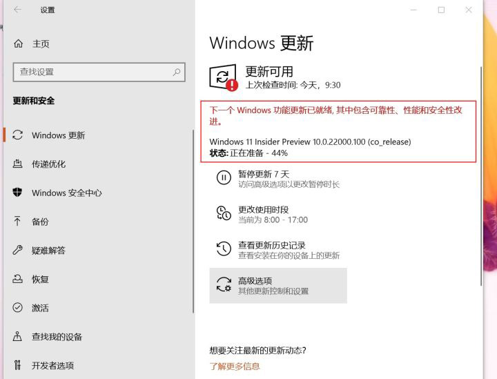 怎么在微軟官網(wǎng)升級(jí)Win11 Win11官方升級(jí)方法介紹