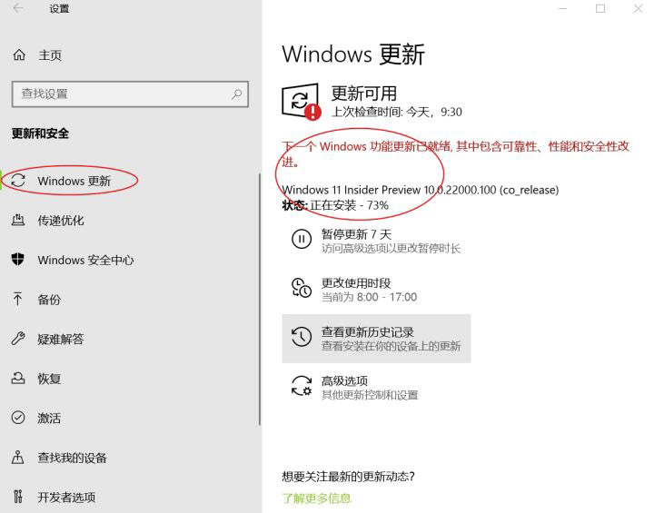 怎么在微軟官網(wǎng)升級(jí)Win11 Win11官方升級(jí)方法介紹