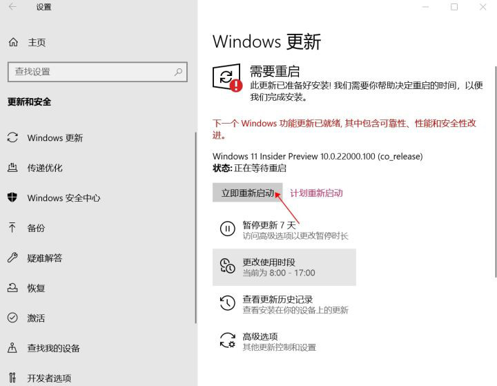 怎么在微軟官網(wǎng)升級(jí)Win11 Win11官方升級(jí)方法介紹