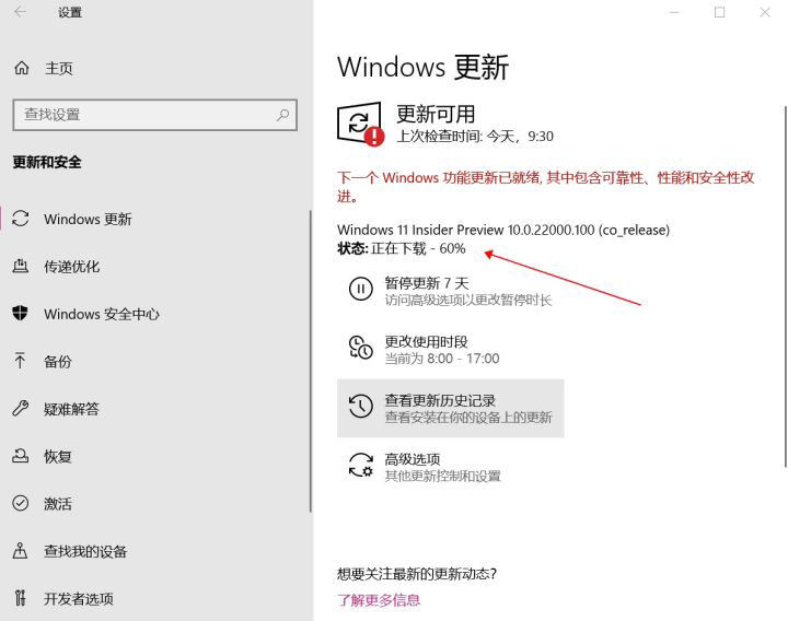 怎么在微軟官網(wǎng)升級(jí)Win11 Win11官方升級(jí)方法介紹