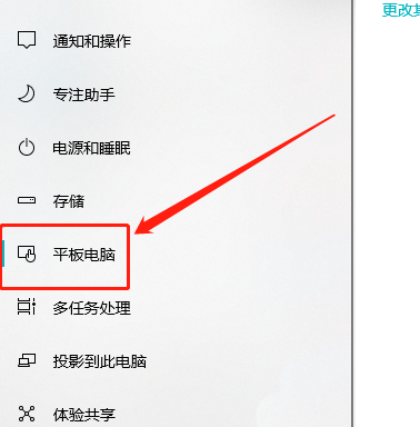 Win10平板模式怎么隱藏任務(wù)欄圖標？Win10平板模式隱藏任務(wù)欄圖標方法