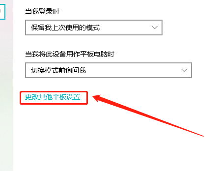 Win10平板模式怎么隱藏任務(wù)欄圖標？Win10平板模式隱藏任務(wù)欄圖標方法