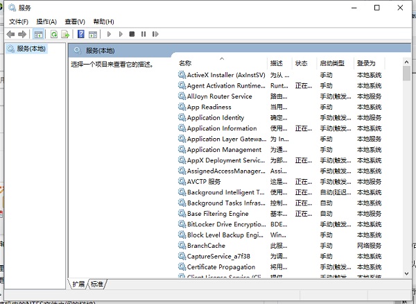 Win10可以禁用的服務(wù)有哪些？Windows10哪些服務(wù)項(xiàng)可以禁用？
