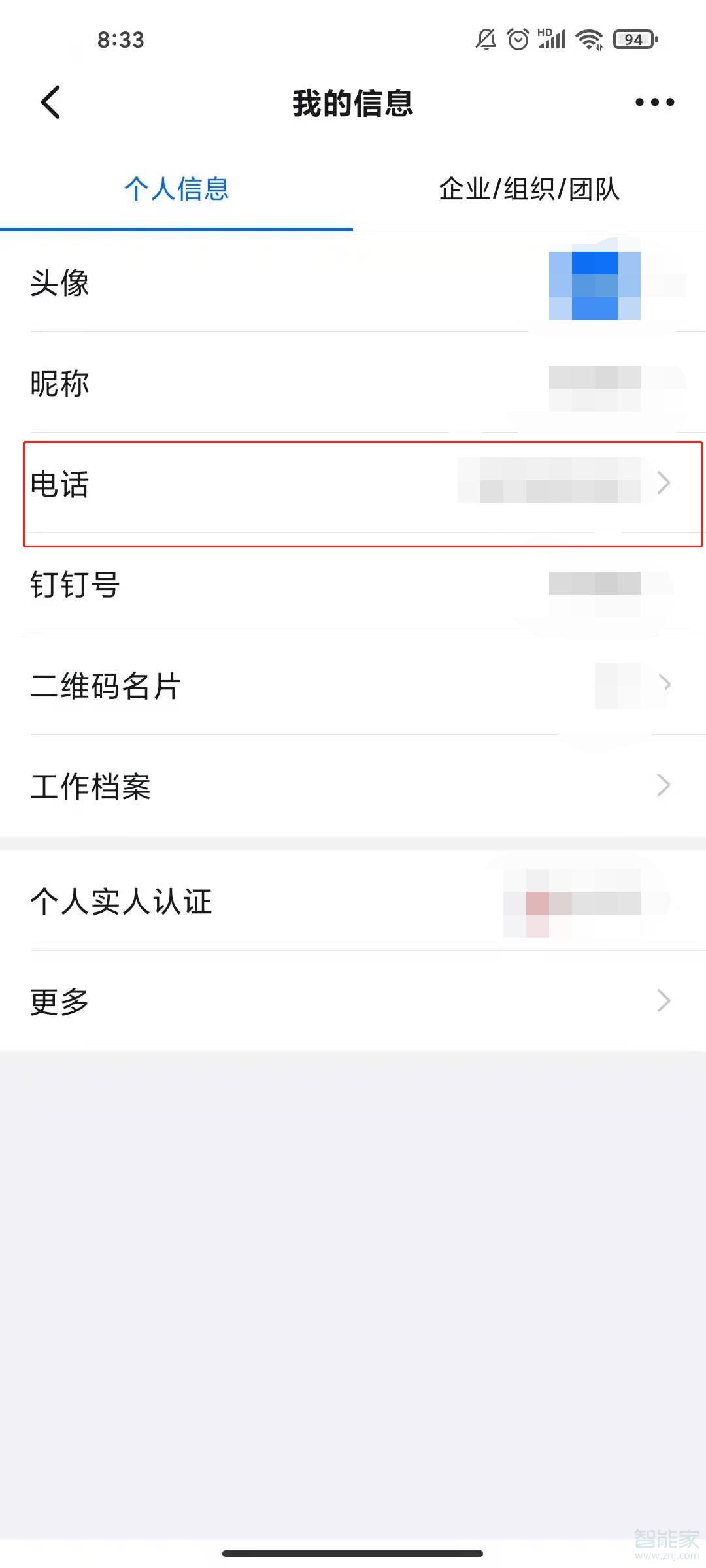 釘釘手機(jī)號(hào)碼換了怎么登錄