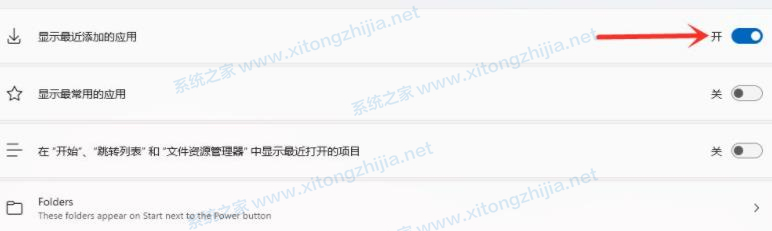 Win11推薦的項目怎么關閉？Win11推薦項目關閉方法