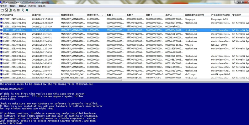 Win7出現0x0000001a藍屏代碼是什么意思?怎么解決?