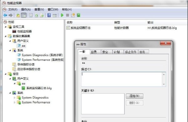 Win7里ghost系統在英文狀態下怎么設置監視器？