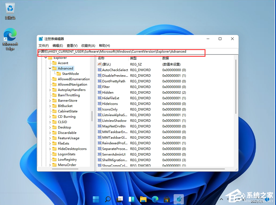 Win11任務(wù)欄怎么變小？Win11任務(wù)欄調(diào)節(jié)大小教程