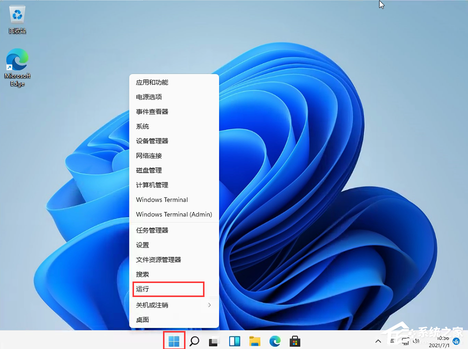 Win11任務(wù)欄怎么變小？Win11任務(wù)欄調(diào)節(jié)大小教程