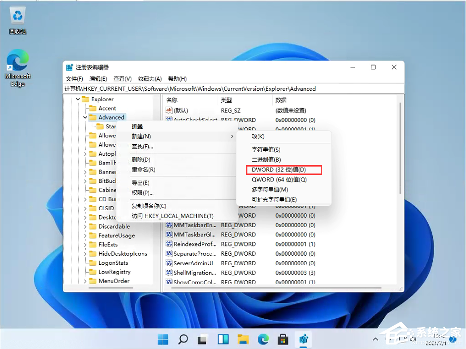 Win11任務(wù)欄怎么變小？Win11任務(wù)欄調(diào)節(jié)大小教程