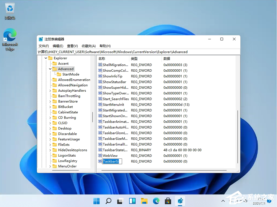Win11任務(wù)欄怎么變小？Win11任務(wù)欄調(diào)節(jié)大小教程