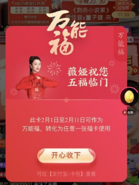 支付寶打印福字幾點更新可以搶 寫福字打印時間成功經(jīng)驗