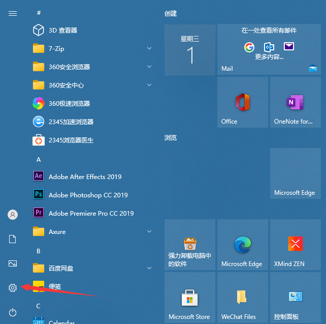 Win10怎么設(shè)置電腦密碼?Win10設(shè)置電腦開(kāi)機(jī)密碼方法