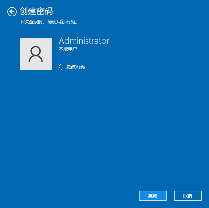 Win10怎么設(shè)置電腦密碼?Win10設(shè)置電腦開(kāi)機(jī)密碼方法