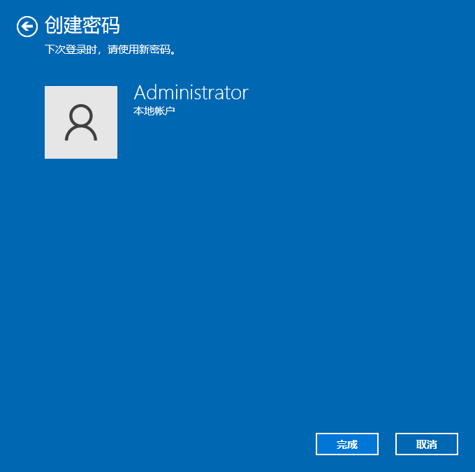 Win10怎么設(shè)置電腦密碼?Win10設(shè)置電腦開(kāi)機(jī)密碼方法